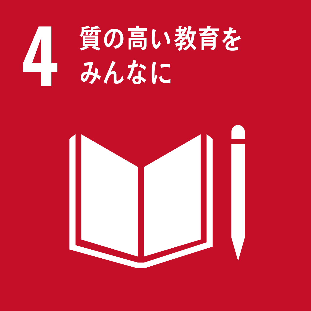 SDGsアイコン04