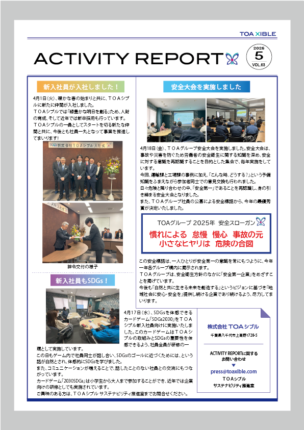 TOA ACTIVITY REPORT Vol.63