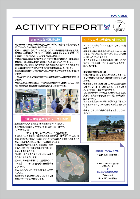 TOA ACTIVITY REPORT Vol.65