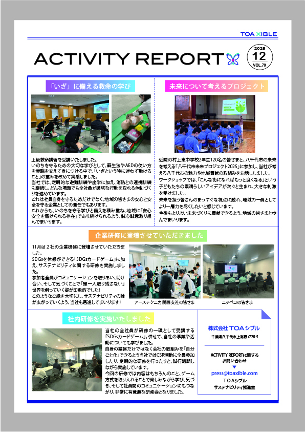 TOA ACTIVITY REPORT Vol.70