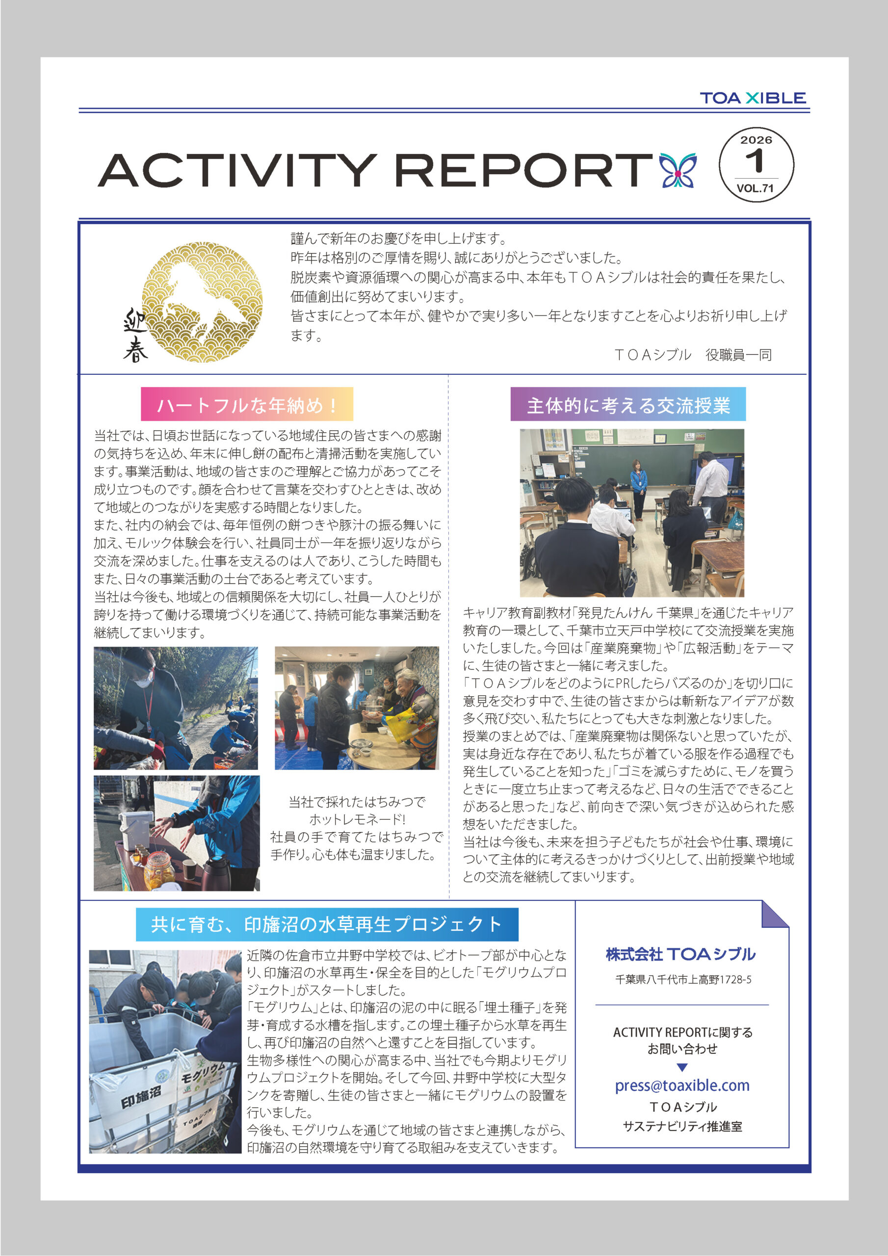 TOA ACTIVITY REPORT Vol.71