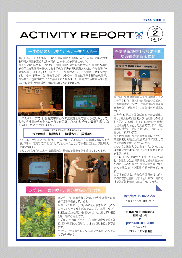 TOA ACTIVITY REPORT Vol.72