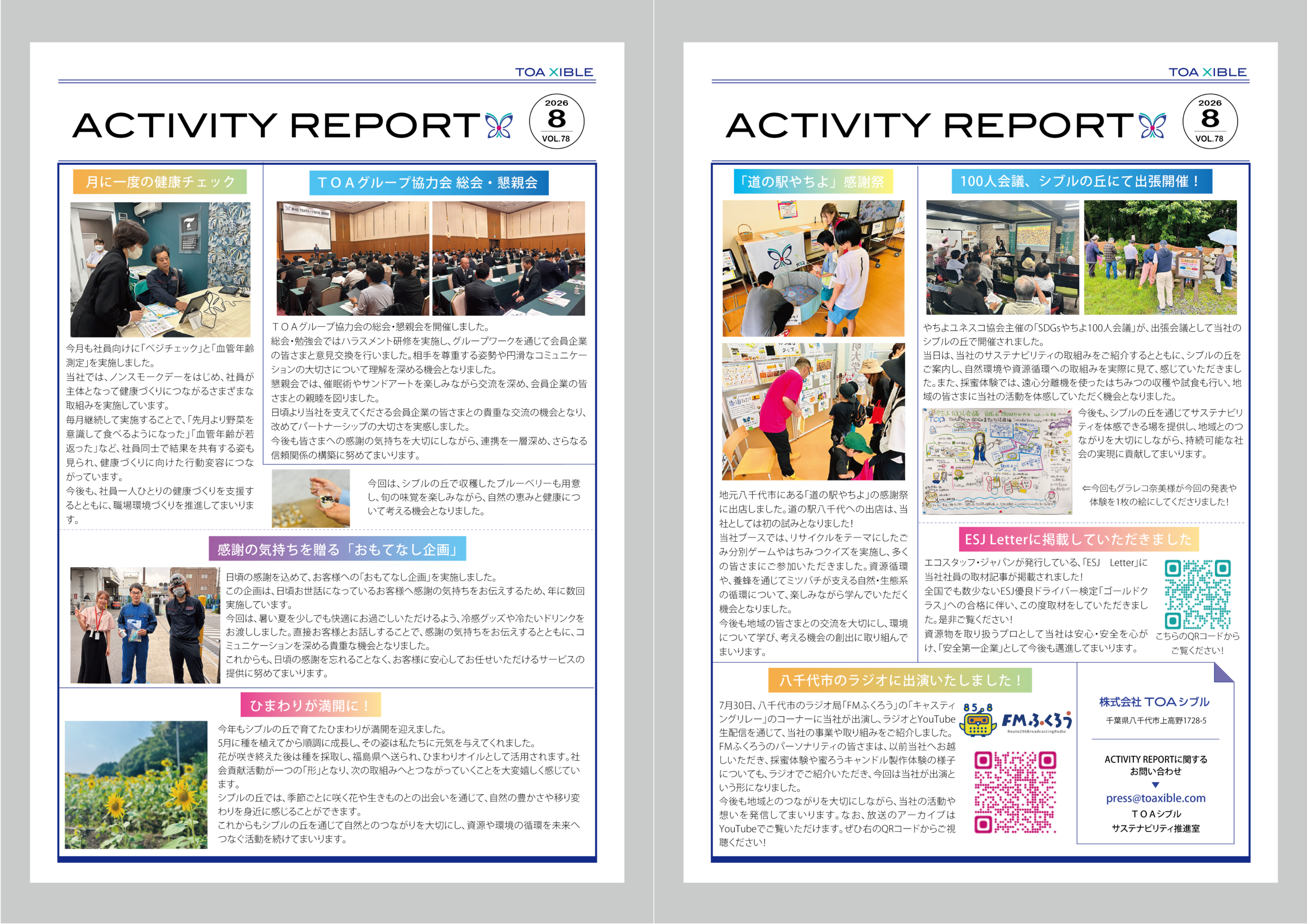 TOA ACTIVITY REPORT Vol.78